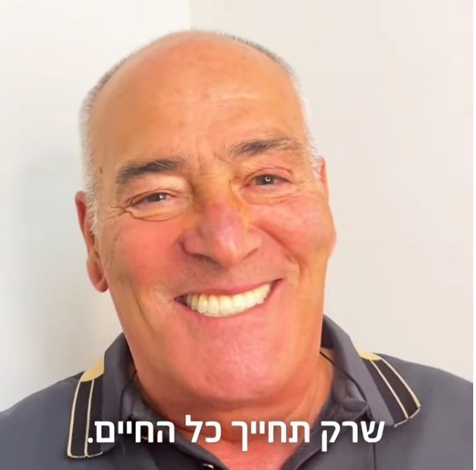 חיוך מטופלים מתוך אלבום הטיפולים המקורי – בית הרופאים נואל מדיקל
